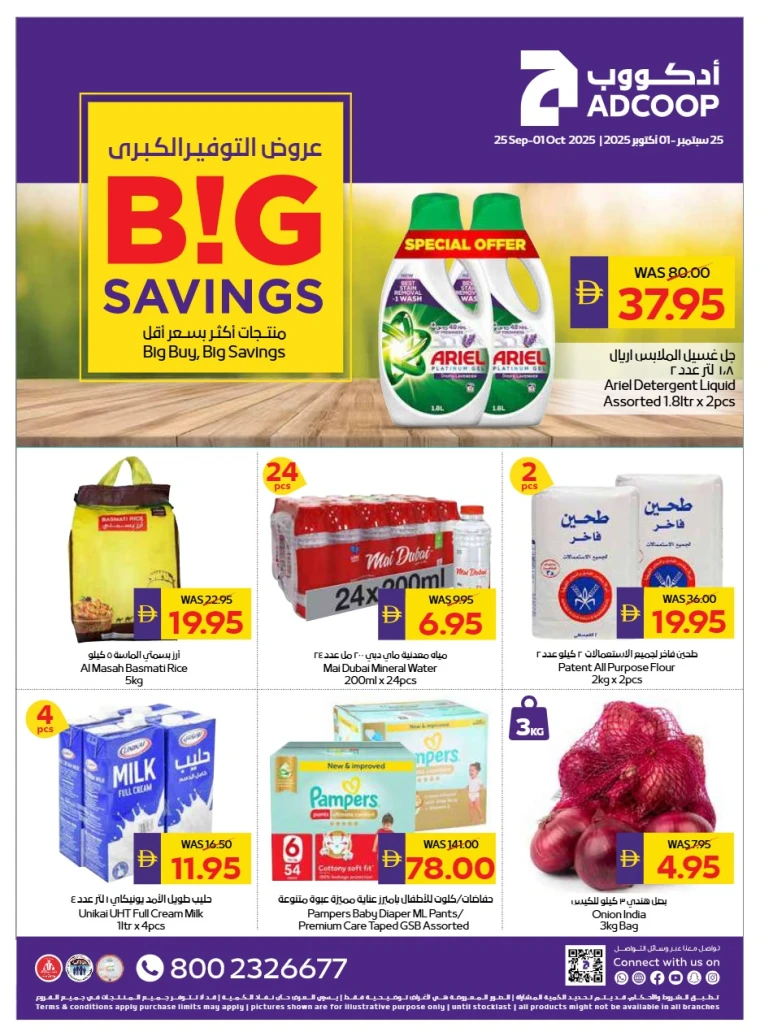 abu-dhabi-cooperative-society-deals-all-branches-september-25-2025-0