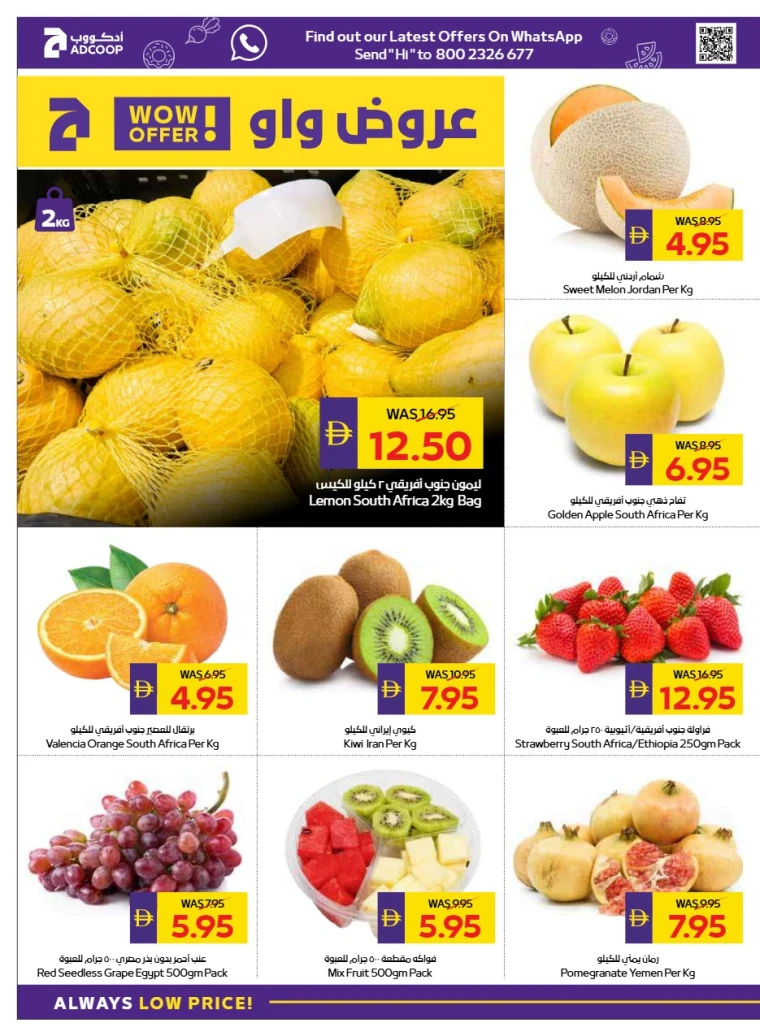 abu-dhabi-cooperative-society-deals-all-branches-september-25-2025-1