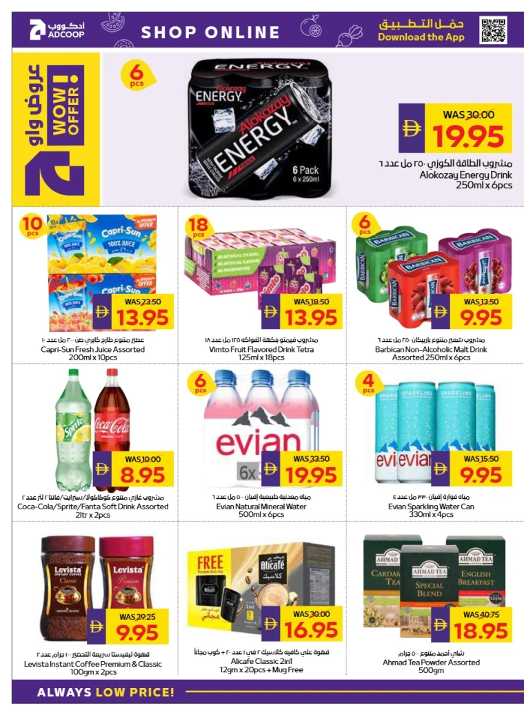 abu-dhabi-cooperative-society-deals-all-branches-september-25-2025-13