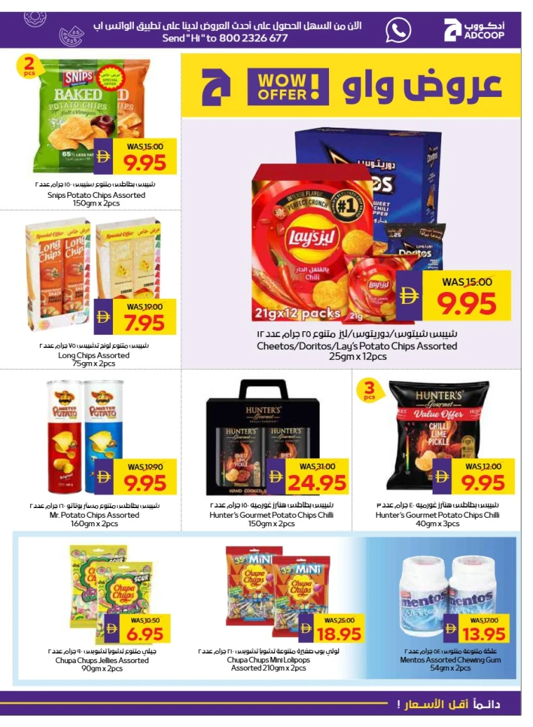 abu-dhabi-cooperative-society-deals-all-branches-september-25-2025-16