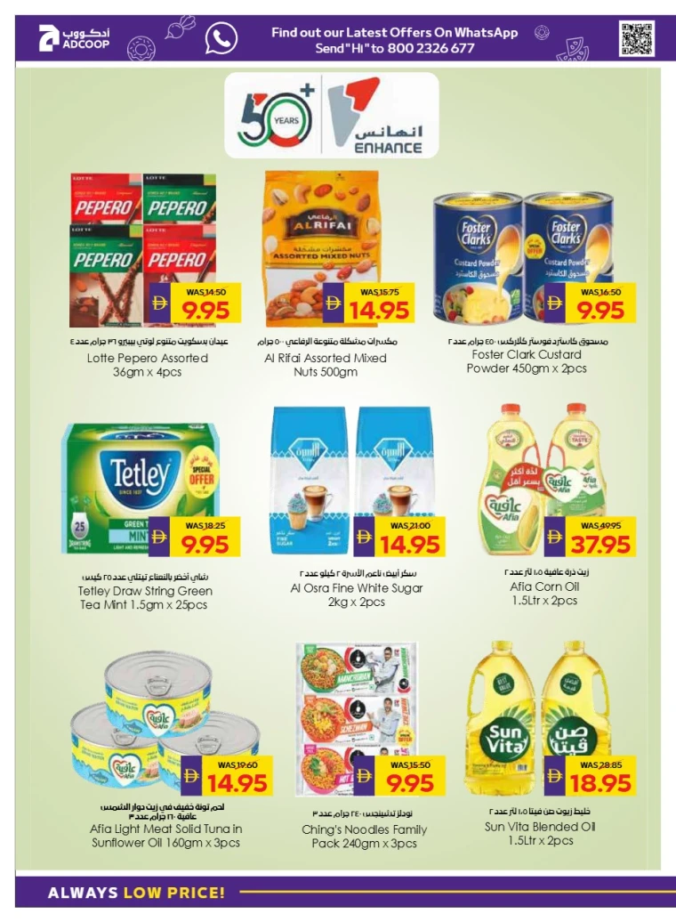 abu-dhabi-cooperative-society-deals-all-branches-september-25-2025-17