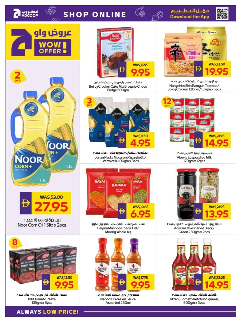 abu-dhabi-cooperative-society-deals-all-branches-september-25-2025-19