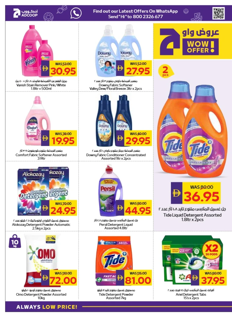 abu-dhabi-cooperative-society-deals-all-branches-september-25-2025-21