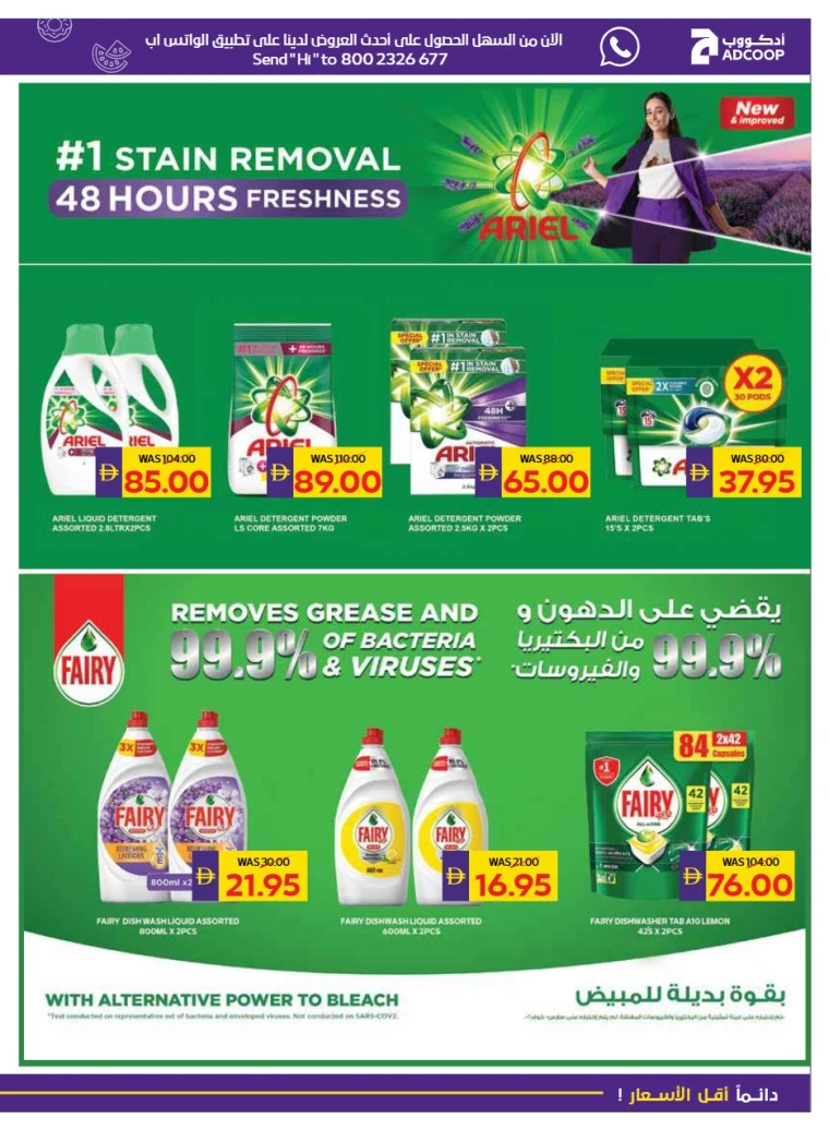 abu-dhabi-cooperative-society-deals-all-branches-september-25-2025-22