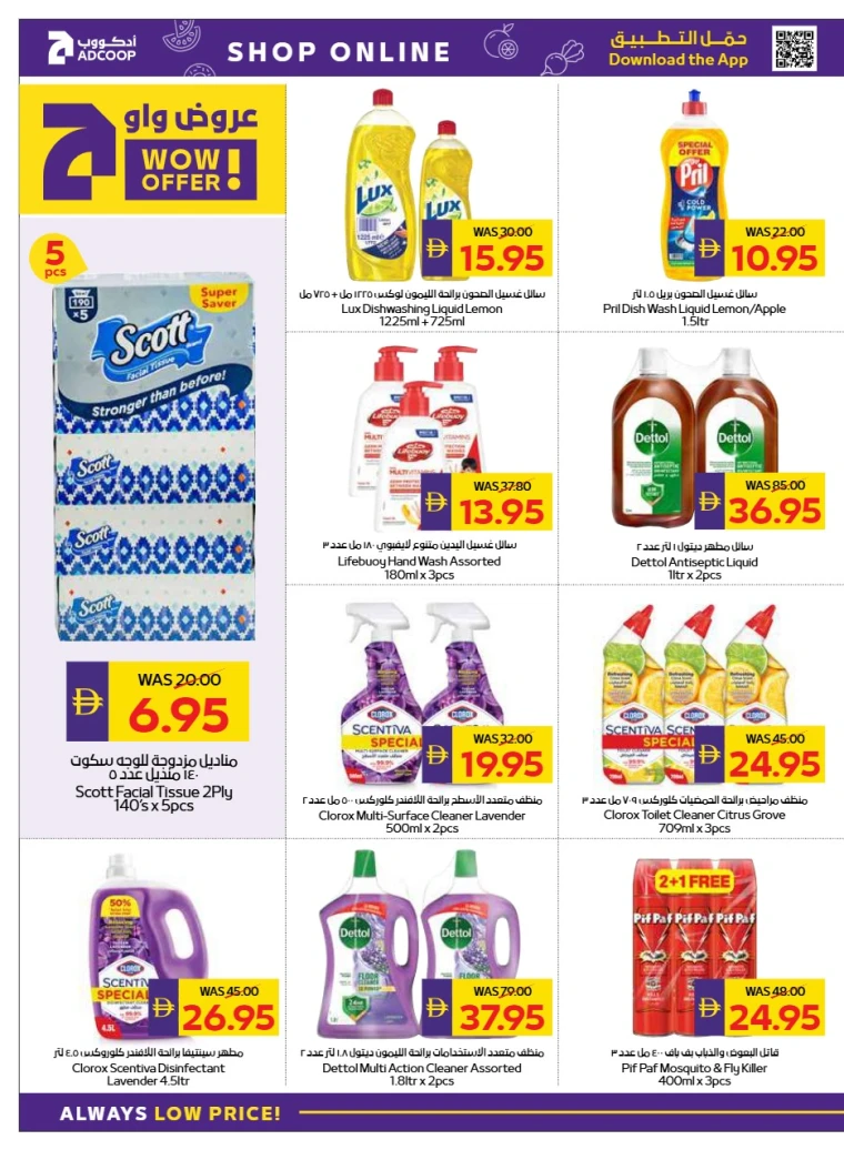 abu-dhabi-cooperative-society-deals-all-branches-september-25-2025-23