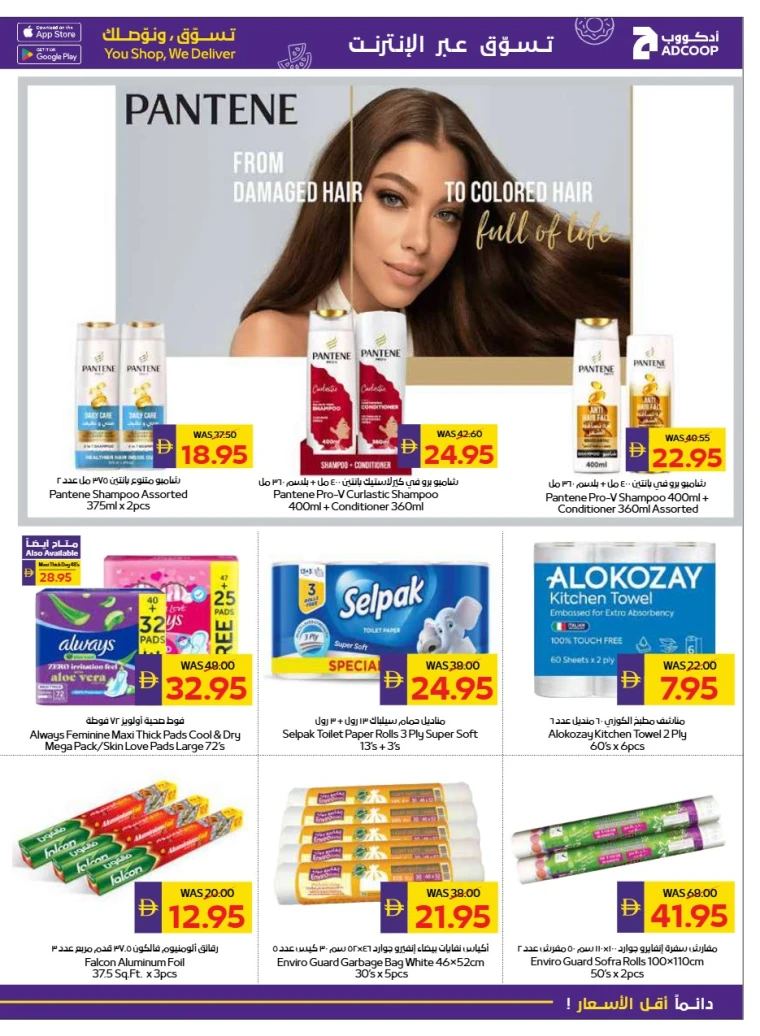 abu-dhabi-cooperative-society-deals-all-branches-september-25-2025-24