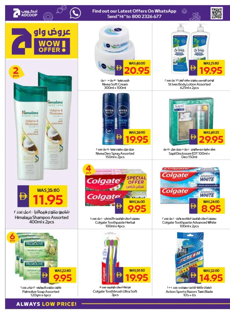 abu-dhabi-cooperative-society-deals-all-branches-september-25-2025-25