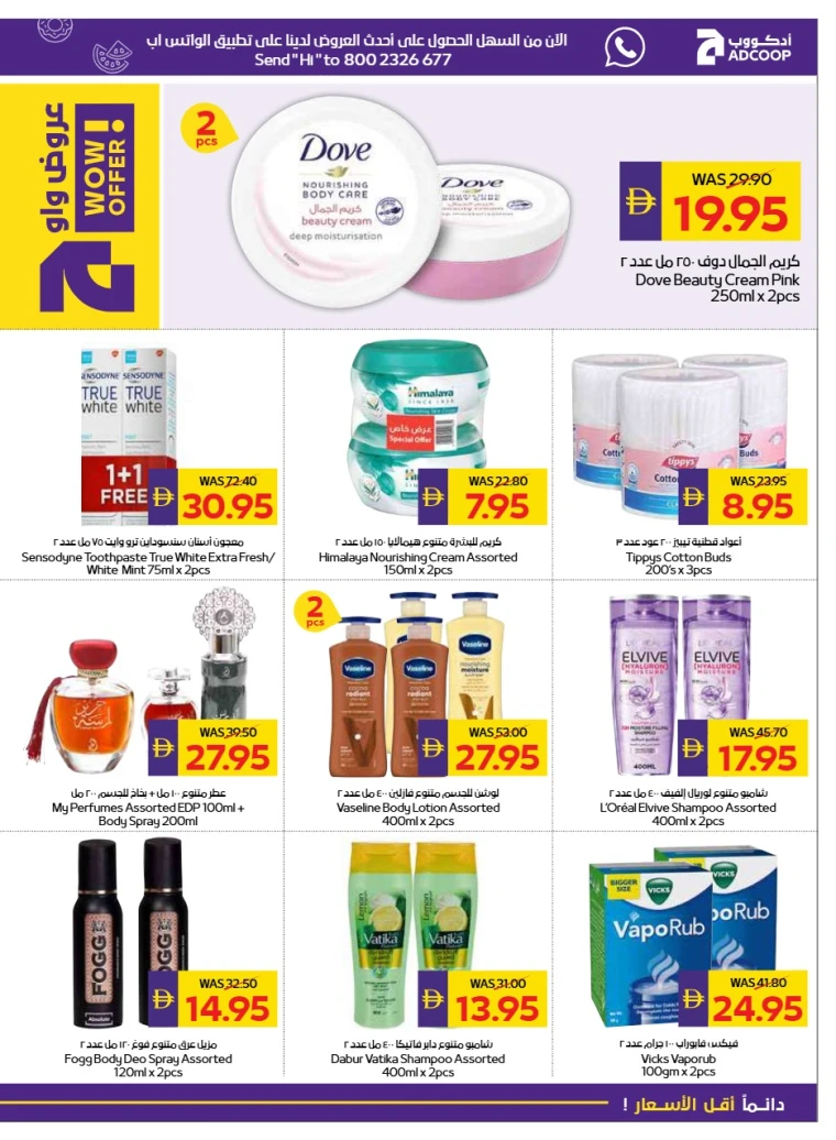 abu-dhabi-cooperative-society-deals-all-branches-september-25-2025-26