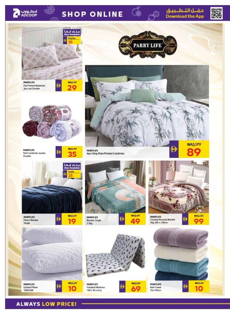 abu-dhabi-cooperative-society-deals-all-branches-september-25-2025-27