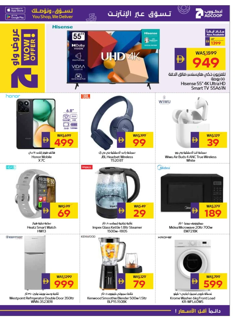 abu-dhabi-cooperative-society-deals-all-branches-september-25-2025-28