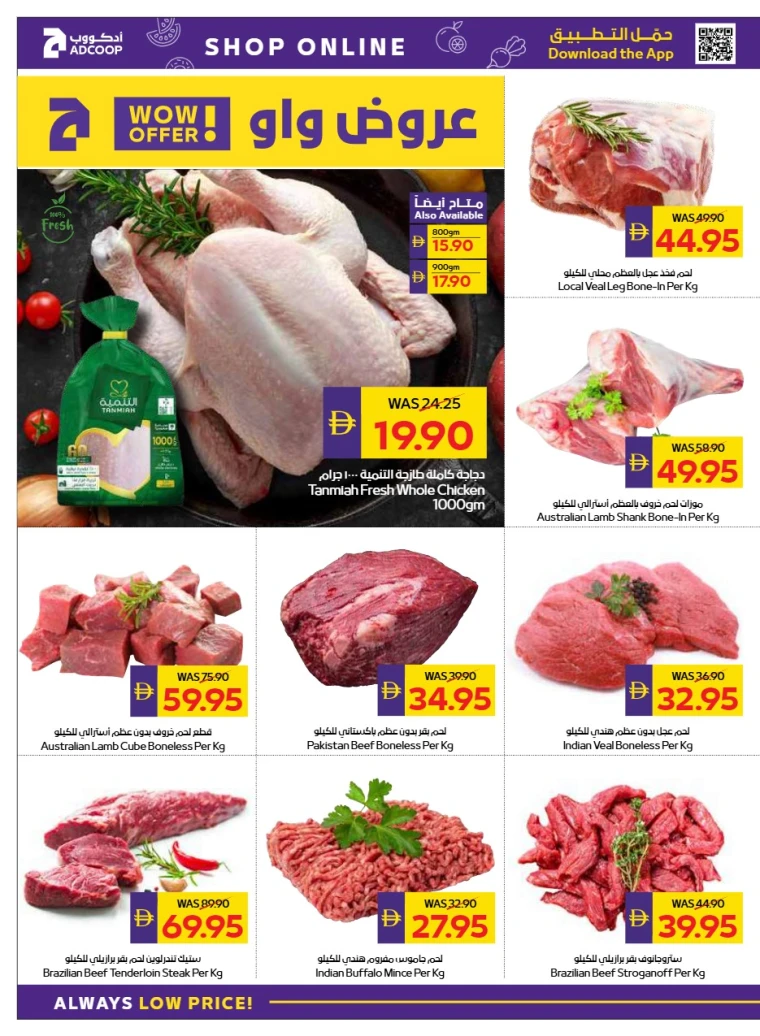 abu-dhabi-cooperative-society-deals-all-branches-september-25-2025-3