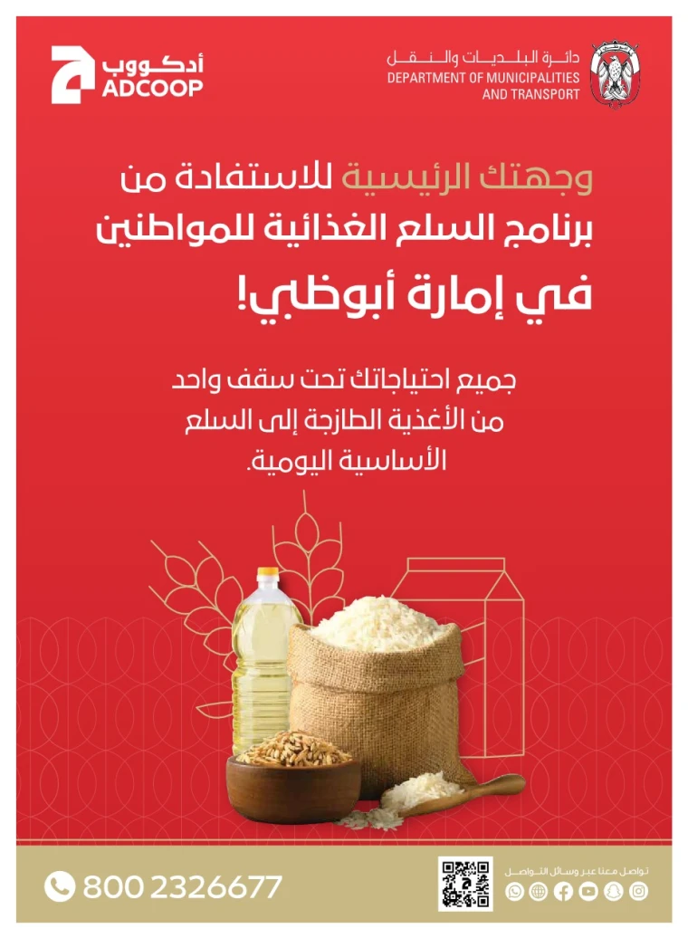abu-dhabi-cooperative-society-deals-all-branches-september-25-2025-31