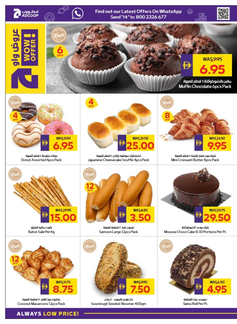 abu-dhabi-cooperative-society-deals-all-branches-september-25-2025-5