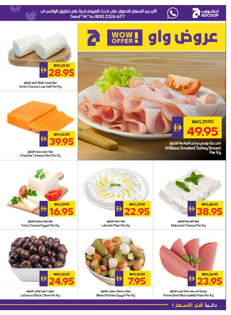 abu-dhabi-cooperative-society-deals-all-branches-september-25-2025-6