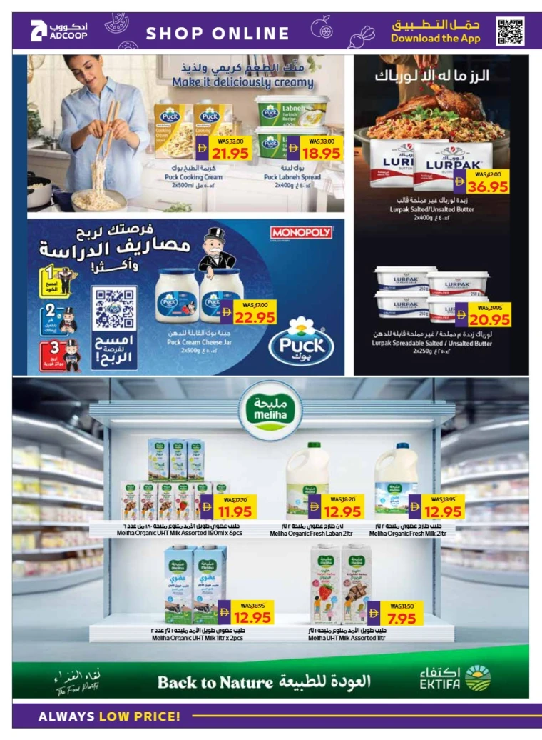 abu-dhabi-cooperative-society-deals-all-branches-september-25-2025-7