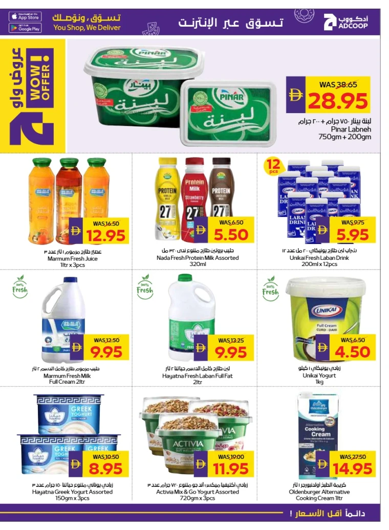 abu-dhabi-cooperative-society-deals-all-branches-september-25-2025-8