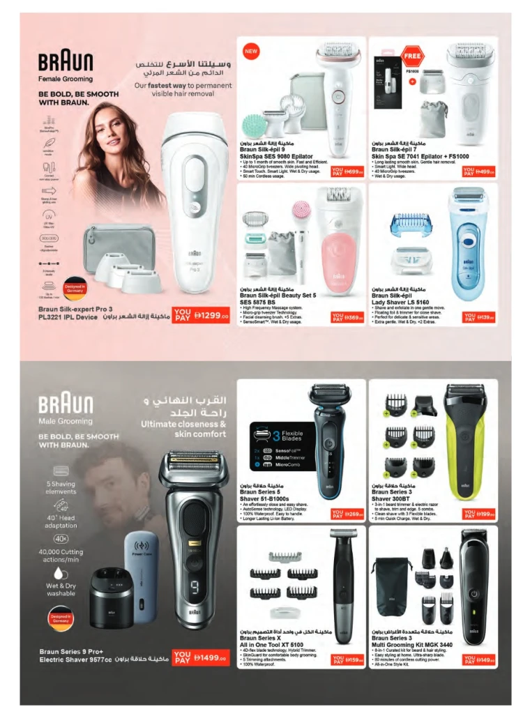 emax-offers-all-branches-september-26-2025-13