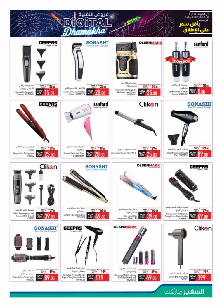 al-safeer-deals-all-branches-september-27-2025-10