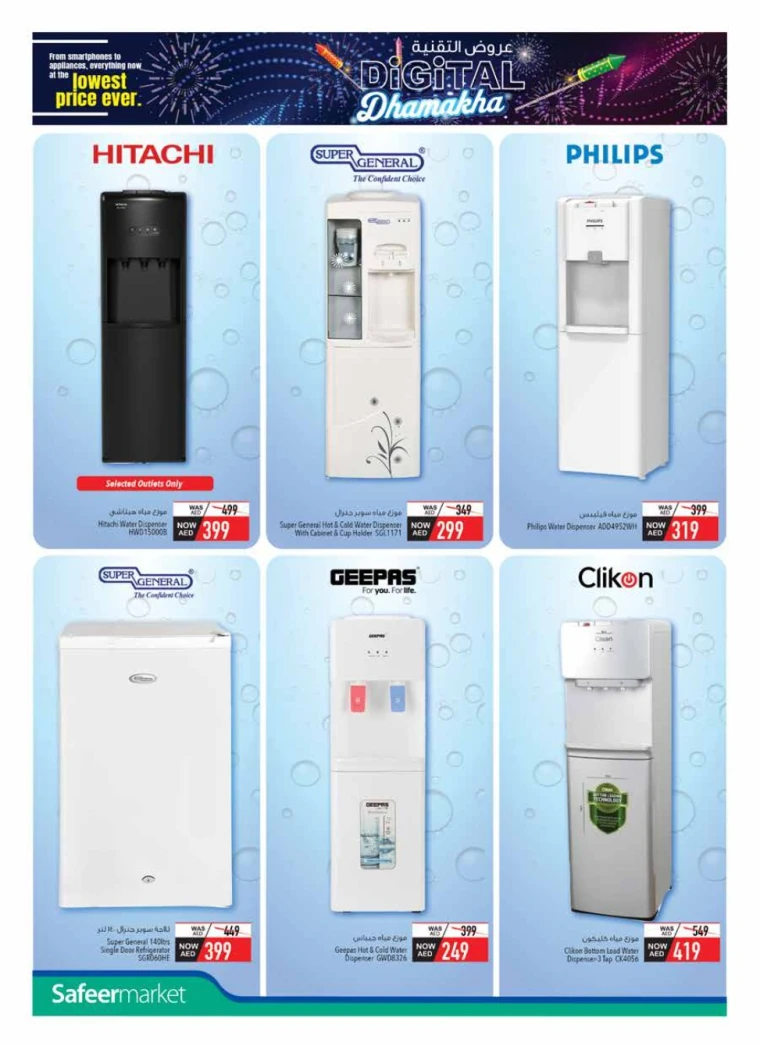 al-safeer-deals-all-branches-september-27-2025-13