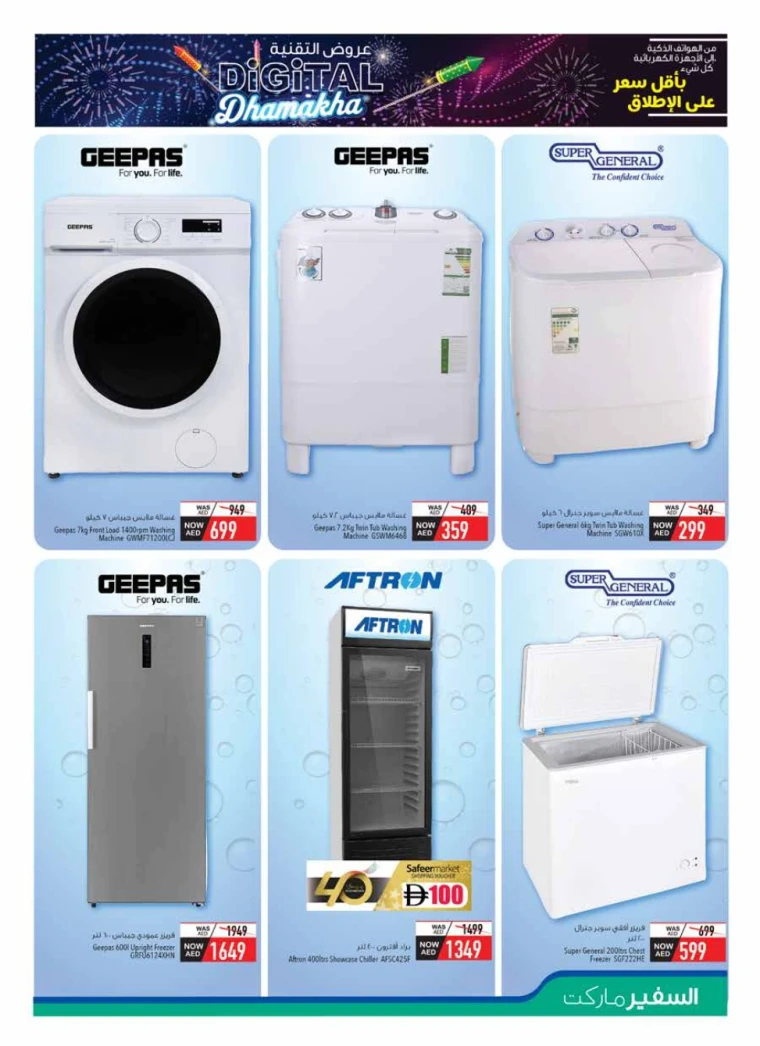 al-safeer-deals-all-branches-september-27-2025-14