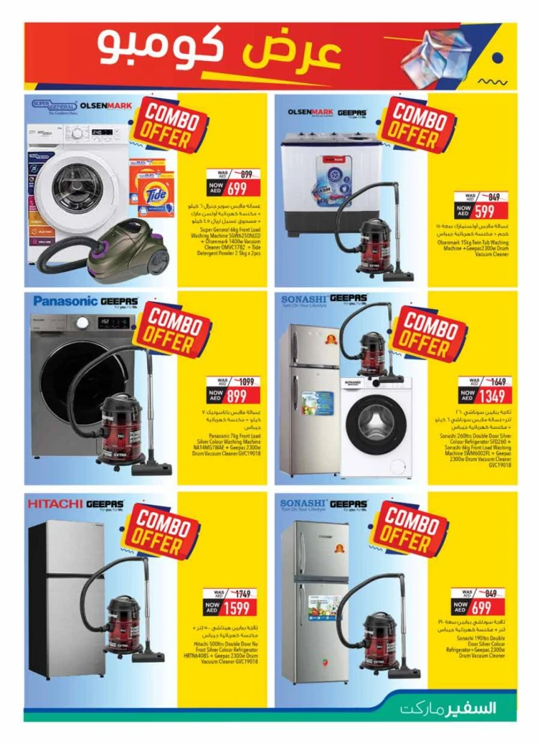 al-safeer-deals-all-branches-september-27-2025-18