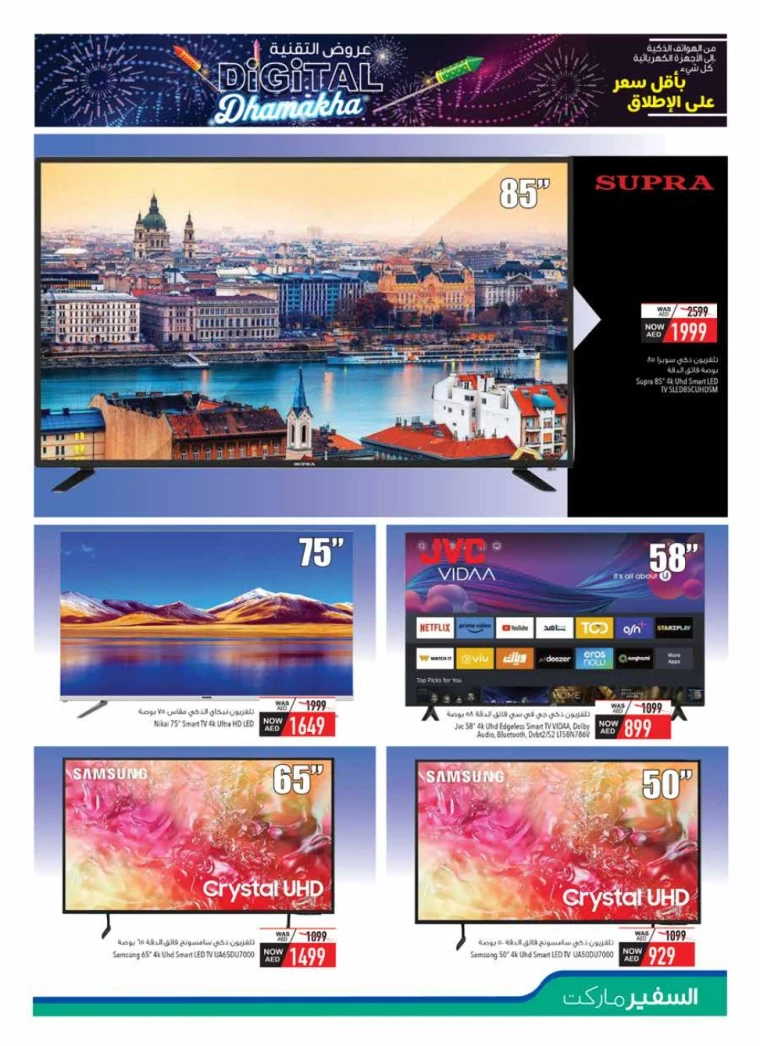 al-safeer-deals-all-branches-september-27-2025-2