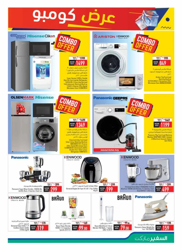 al-safeer-deals-all-branches-september-27-2025-20