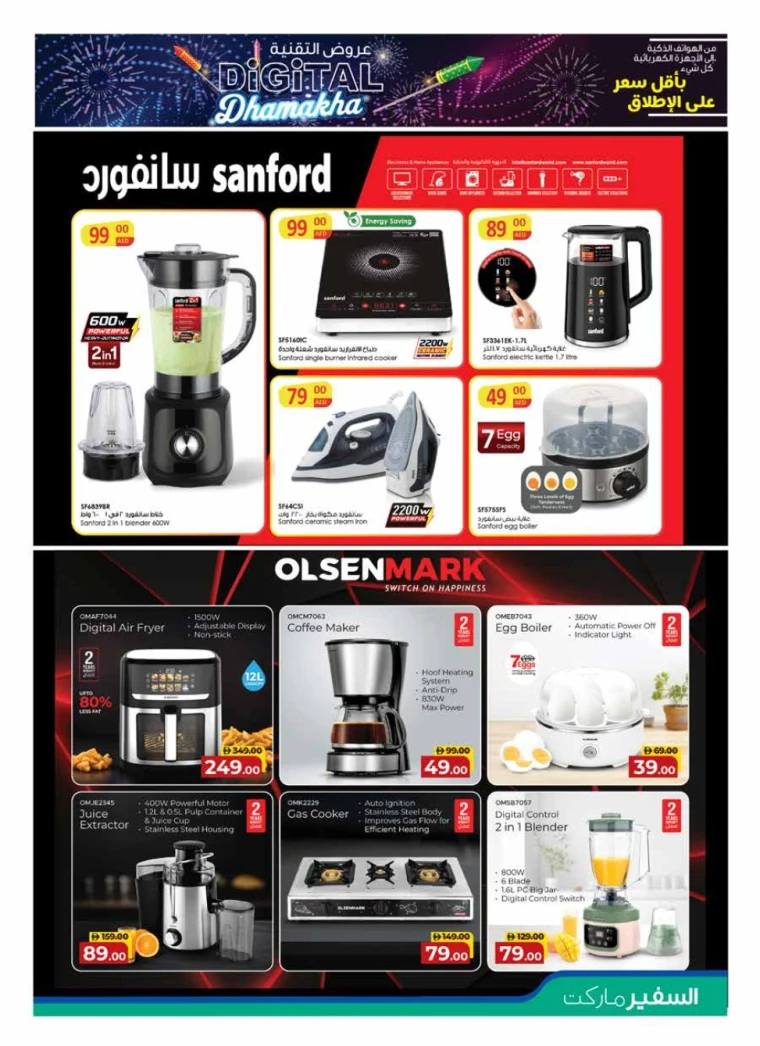 al-safeer-deals-all-branches-september-27-2025-22