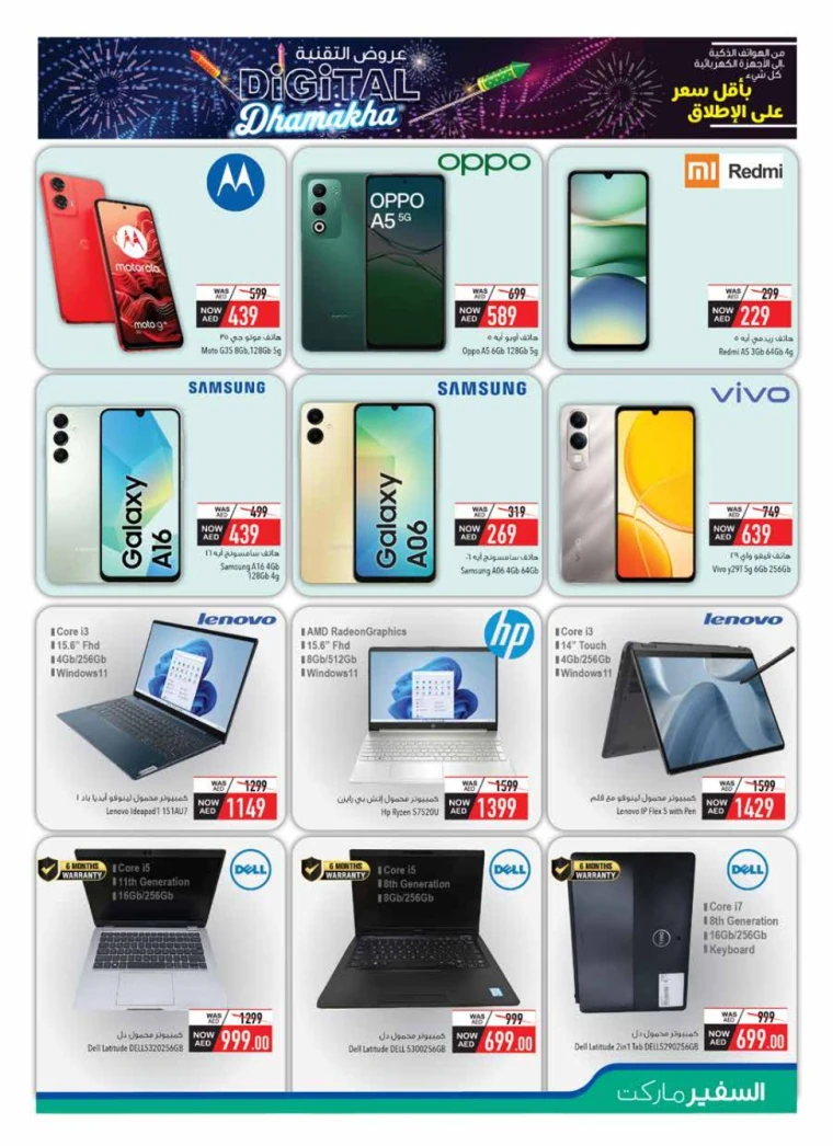 al-safeer-deals-all-branches-september-27-2025-4