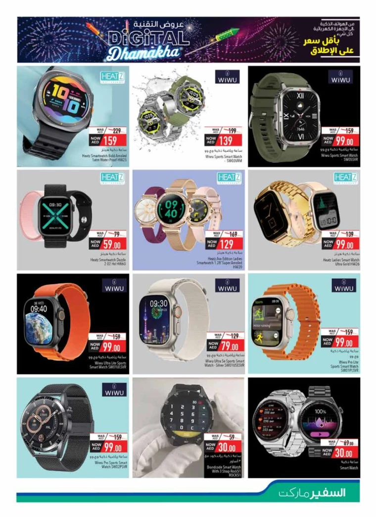 al-safeer-deals-all-branches-september-27-2025-6