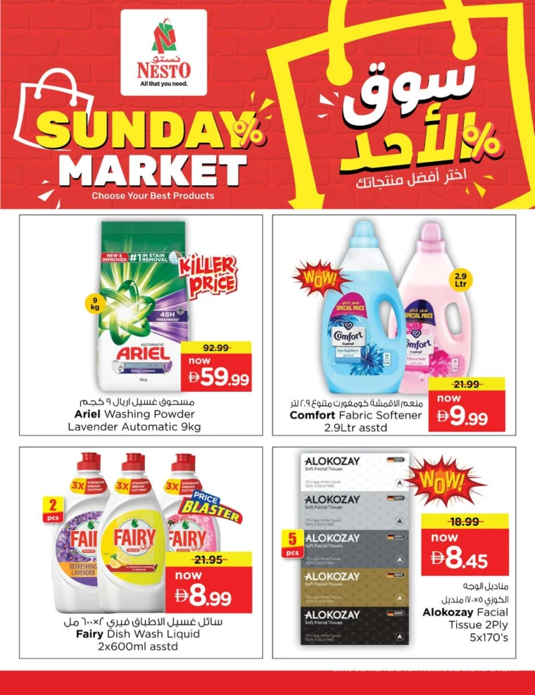 nesto-deals-mishref-september-28-2025-2