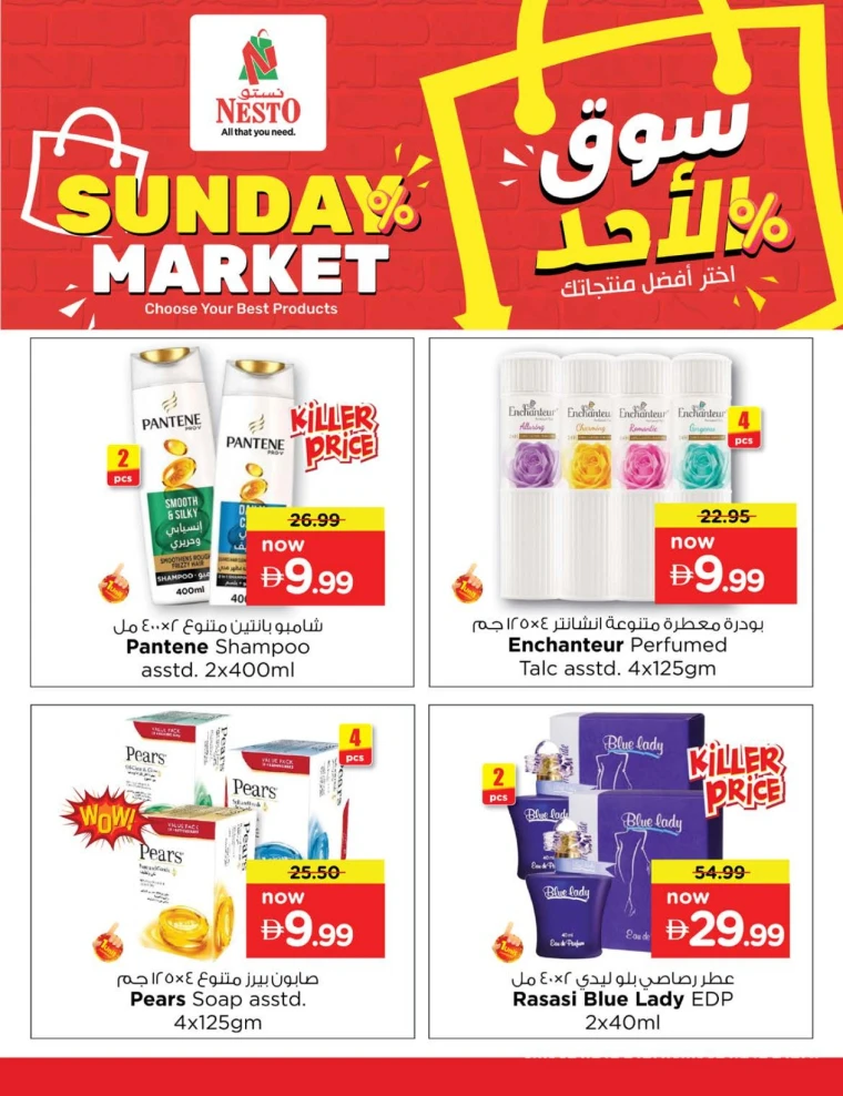 nesto-deals-mishref-september-28-2025-3