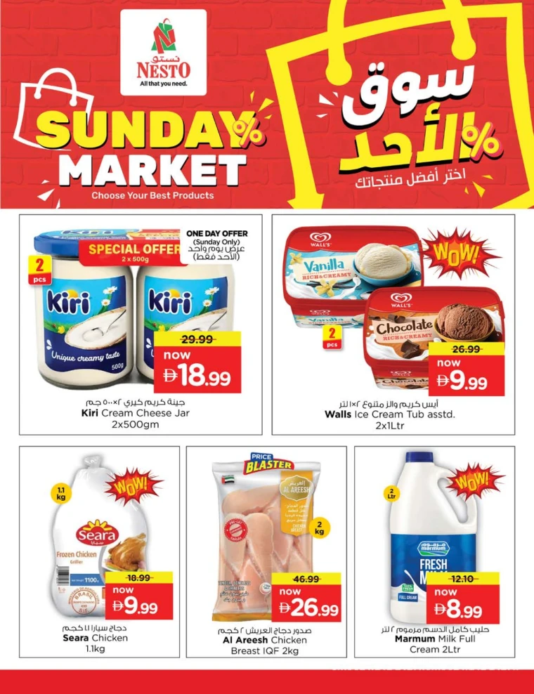 nesto-deals-mishref-september-28-2025-4