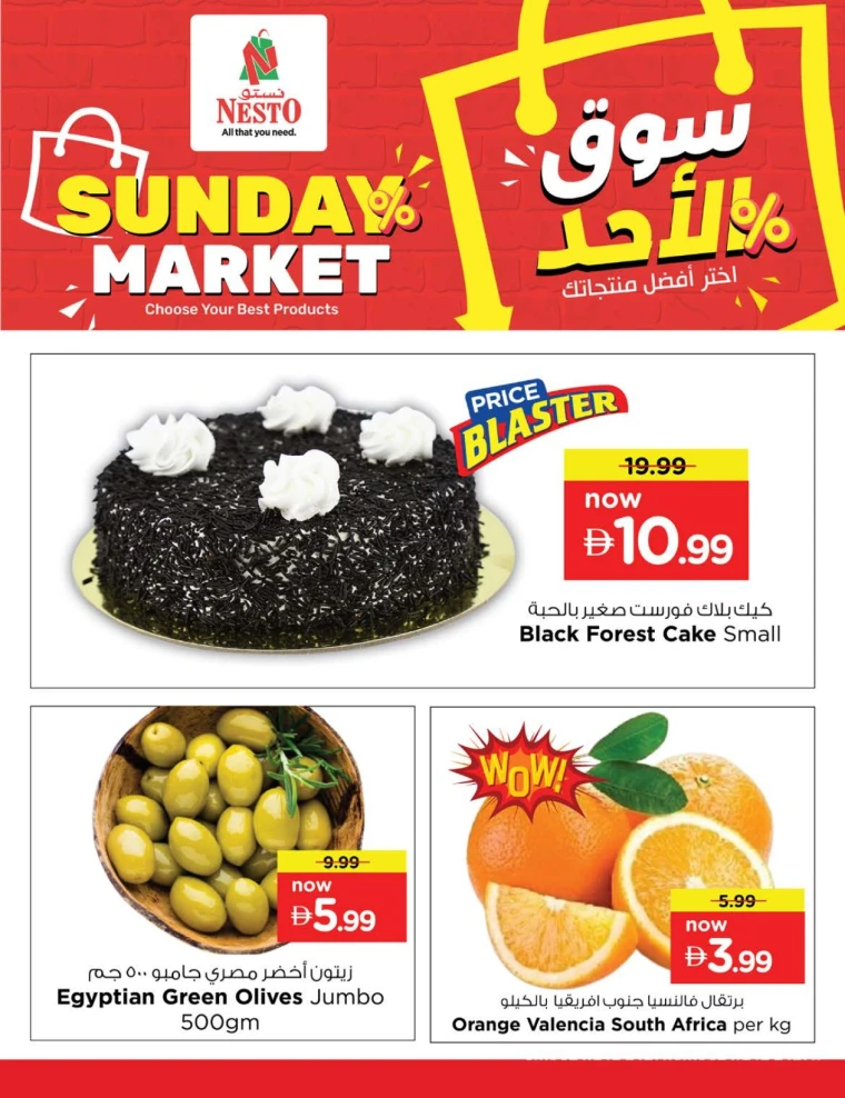 nesto-deals-mishref-september-28-2025-5