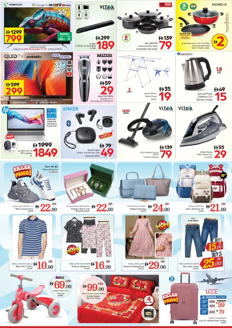 nesto-offers-mishref-september-29-2025-8