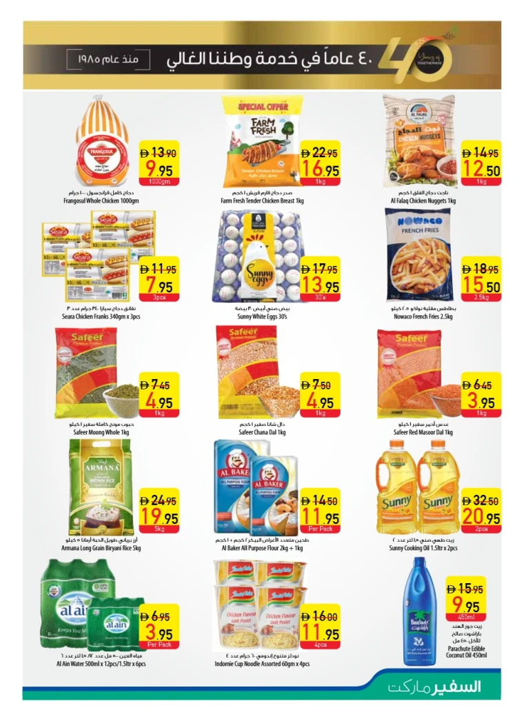 al-safeer-promotions-all-branches-september-29-2025-2