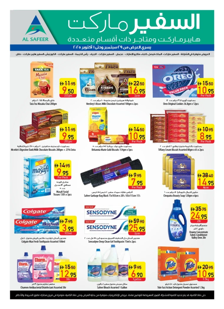 al-safeer-promotions-all-branches-september-29-2025-3