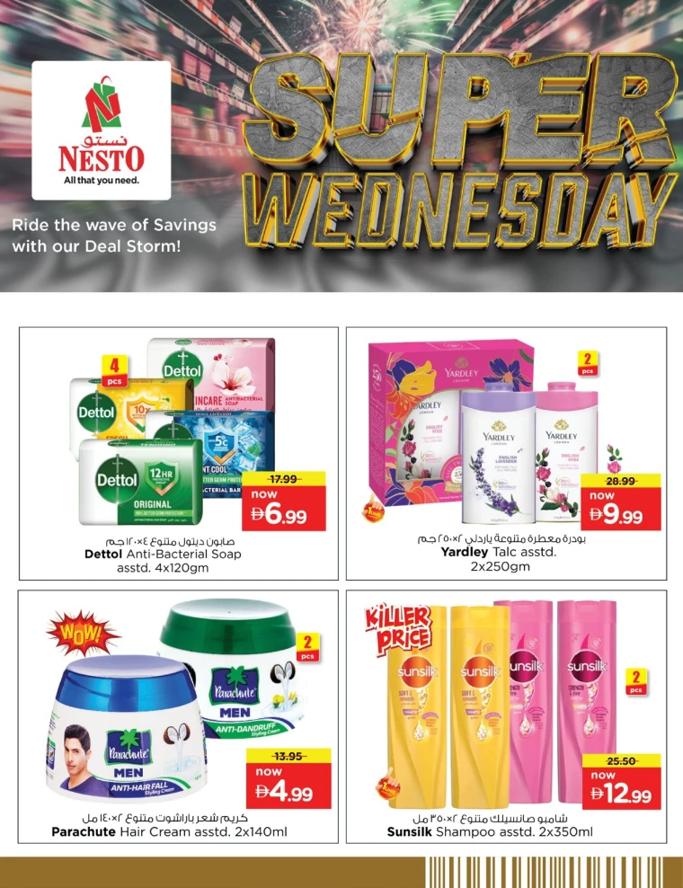 nesto-discounts-mishref-october-1-2025-2