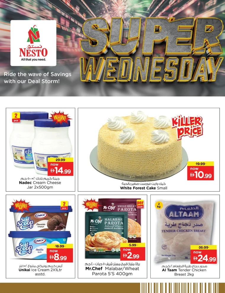 nesto-discounts-mishref-october-1-2025-3