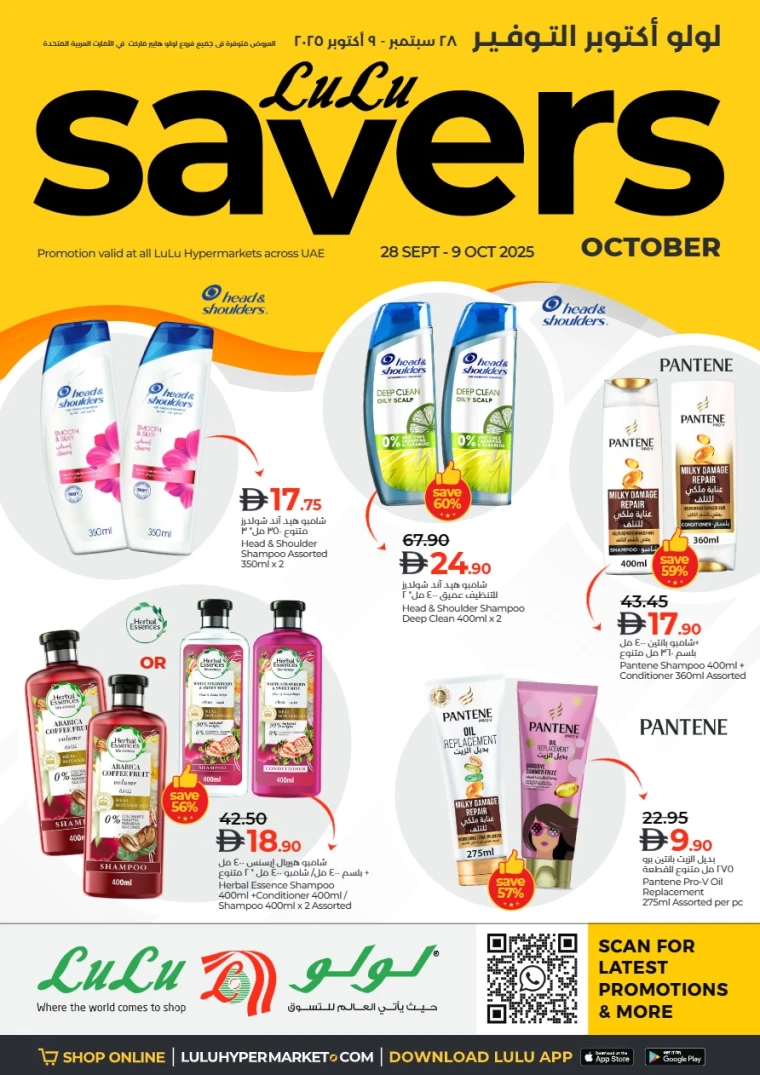 lulu-promotions-all-branches-september-28-2025-0