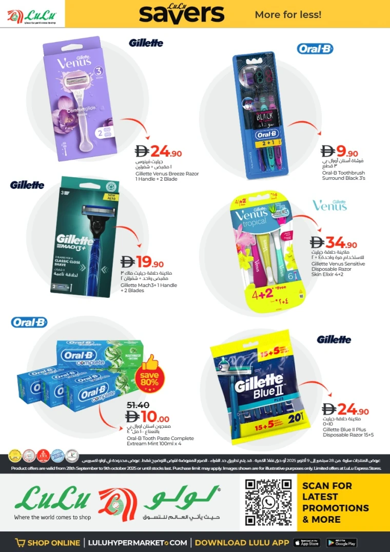 lulu-promotions-all-branches-september-28-2025-1