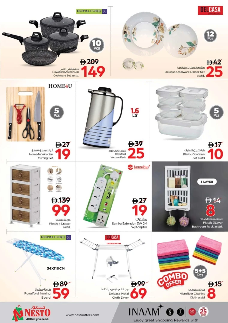 nesto-offers-al-majaz-october-2-2025-16