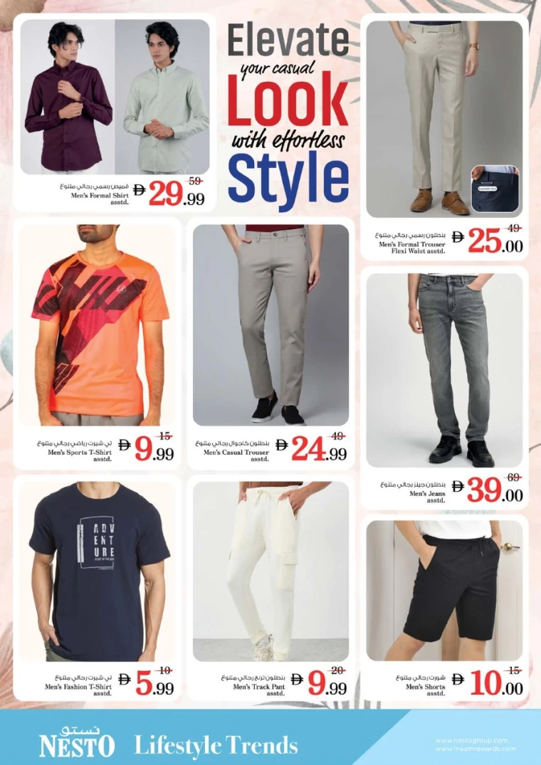 nesto-offers-al-majaz-october-2-2025-18