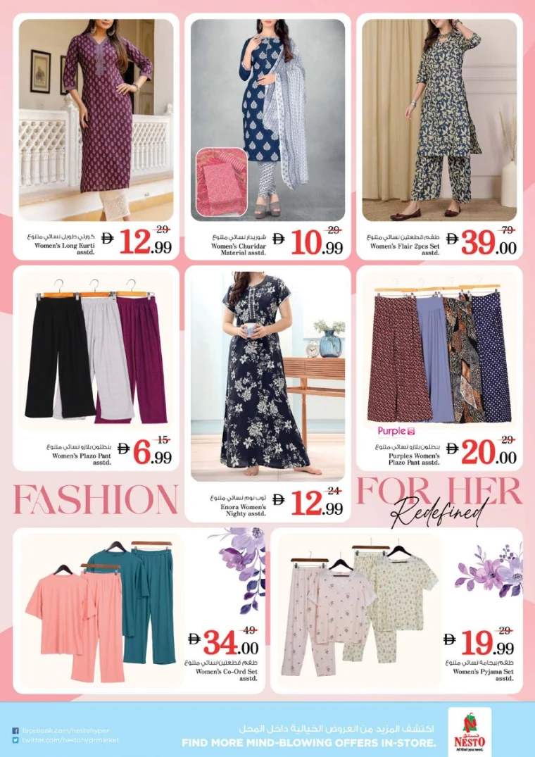 nesto-offers-al-majaz-october-2-2025-19