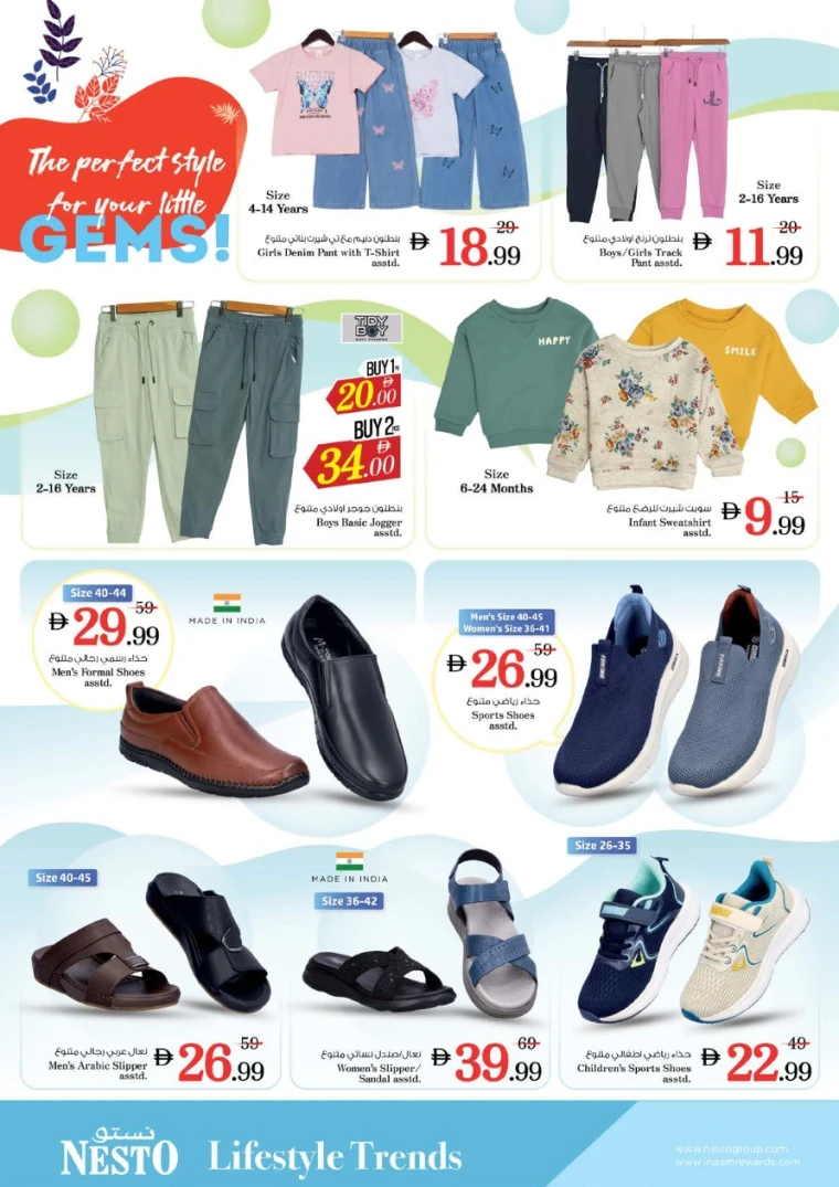 nesto-offers-al-majaz-october-2-2025-20