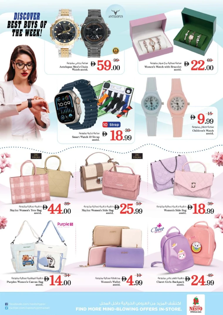 nesto-offers-al-majaz-october-2-2025-21
