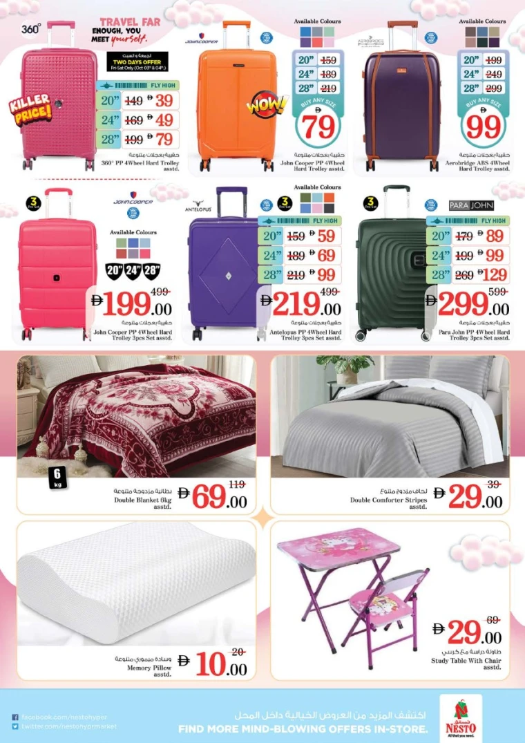 nesto-offers-al-majaz-october-2-2025-25