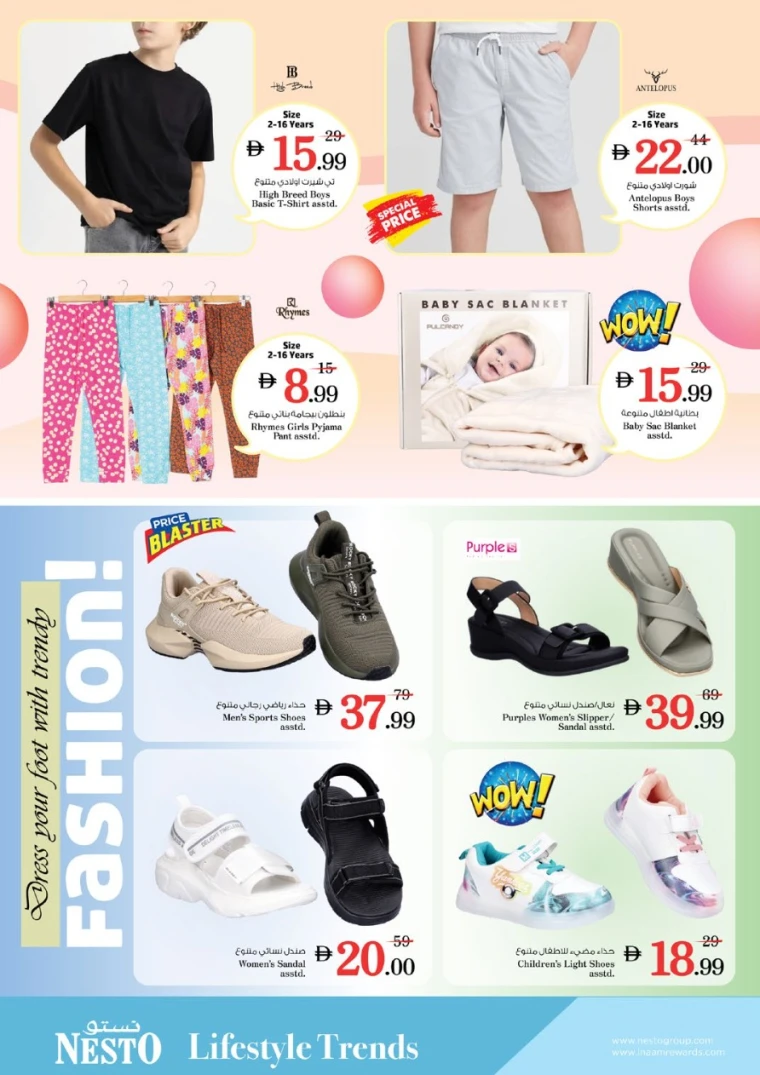 nesto-offers-al-nahda-2-october-2-2025-29