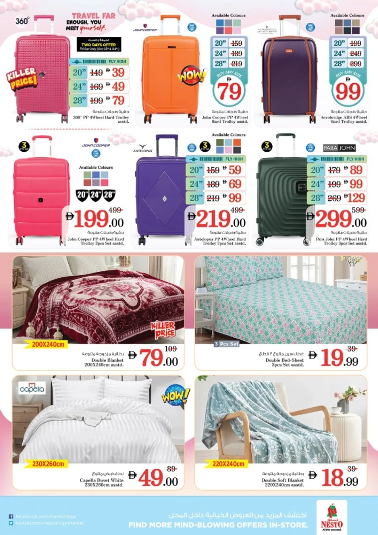 nesto-offers-al-nahda-2-october-2-2025-34