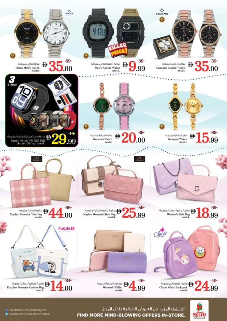 nesto-discounts-nadd-al-hamar-october-2-2025-31